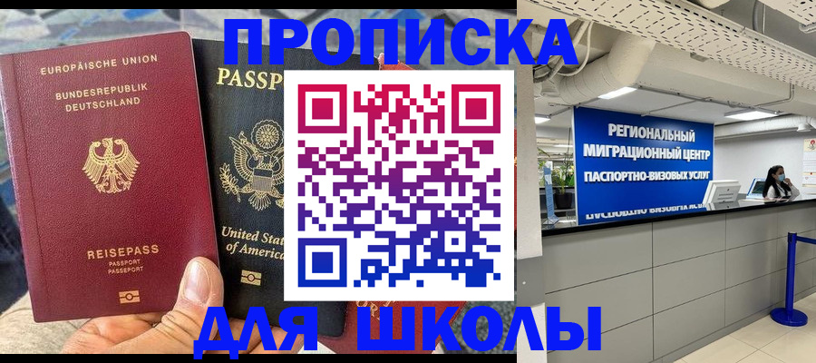 прописка для кредита в Новомосковске