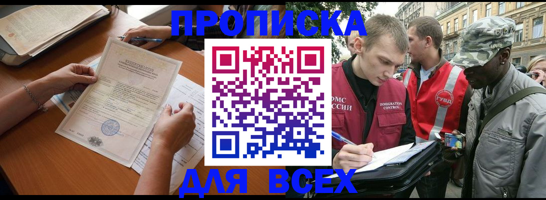 временная регистрация надежно в Новомосковске