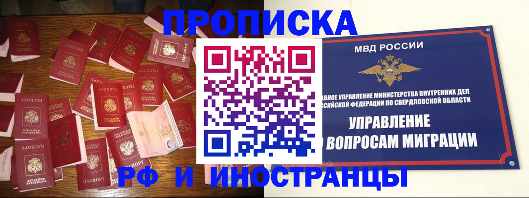 временная регистрация собственник в Новомосковске