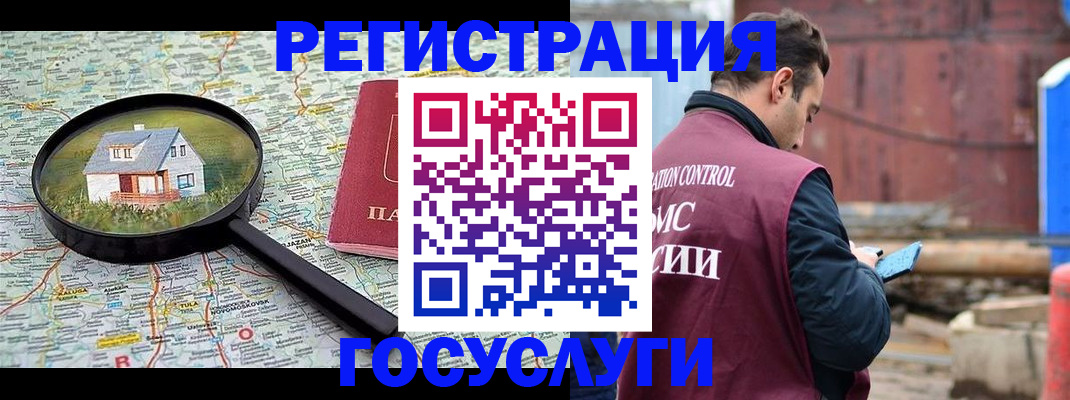 временная регистрация купить в Новомосковске